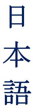 Kanji for Nihongo