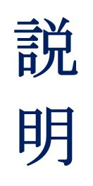 Kanji for Setsumei (Explanation)